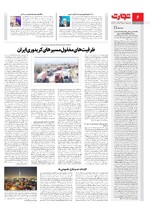 انرژی