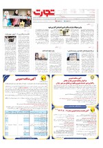 صفحه آخر