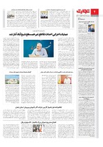 شهرستان