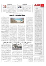 انرژی