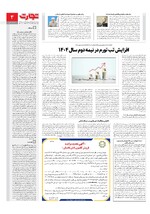 اقتصاد کلان
