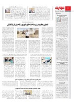 شهرستان
