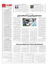 صنعت و تجارت