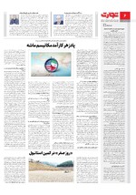 انرژی