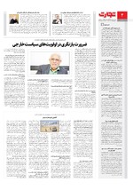 سیاسی