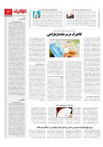 اقتصاد کلان