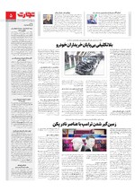 صنعت و تجارت