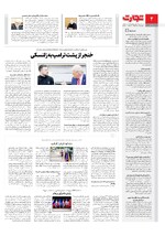 سیاسی