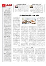 اقتصاد کلان