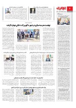 شهرستان