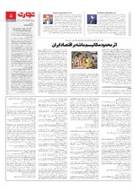 صنعت و تجارت