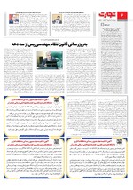 انرژی
