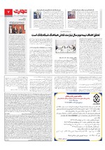 بانک و بیمه