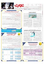 صفحه آخر