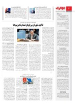 سیاسی
