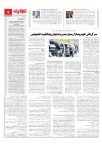 صنعت و تجارت