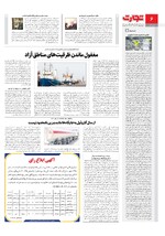 انرژی