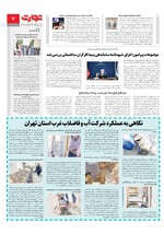 بانک و بیمه