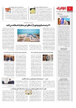 شهرستان