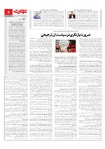 صنعت و تجارت