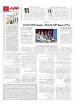 بانک و بیمه