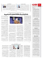 سیاسی