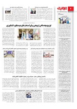 شهرستان