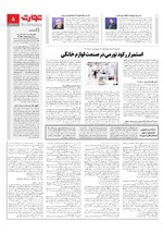 صنعت و تجارت
