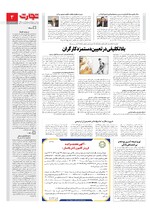 اقتصاد کلان