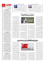 صنعت و تجارت