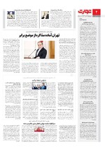 سیاسی