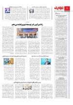 شهرستان