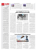 صنعت و تجارت