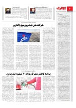 انرژی