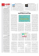 اقتصاد کلان