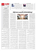 صنعت و تجارت