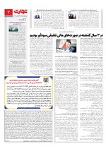 بانک و بیمه