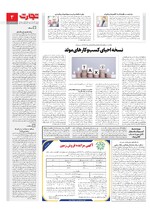 اقتصاد کلان