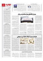 صنعت و تجارت