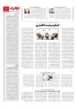 اقتصاد کلان