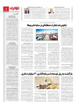 صنعت و تجارت