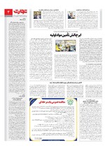 اقتصاد کلان