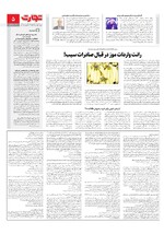 صنعت و تجارت