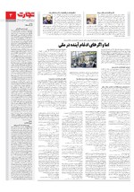 اقتصاد کلان