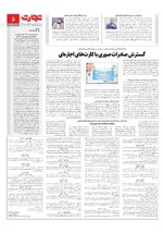 صنعت و تجارت