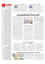 اقتصاد کلان