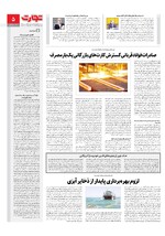 صنعت و تجارت