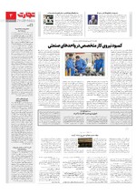 اقتصاد کلان