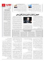 صنعت و تجارت