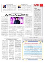 سیاسی